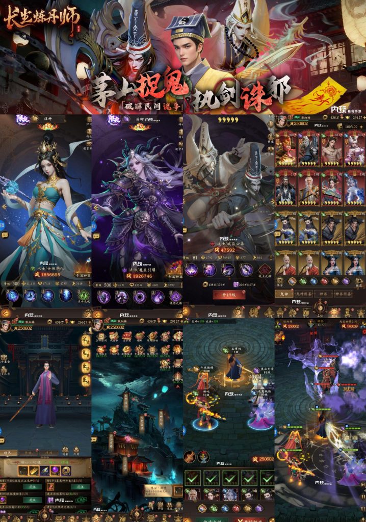 图片[1]-长生炼丹师-0.1折道士卡牌-唯梦