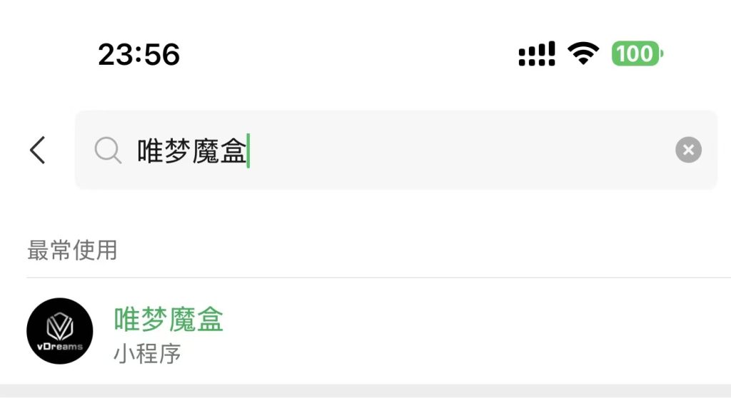 图片[3]-新人必看-唯梦