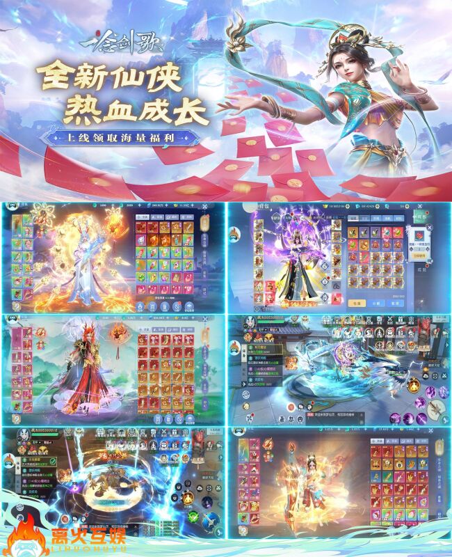 一念剑歌-3.5折版-唯梦