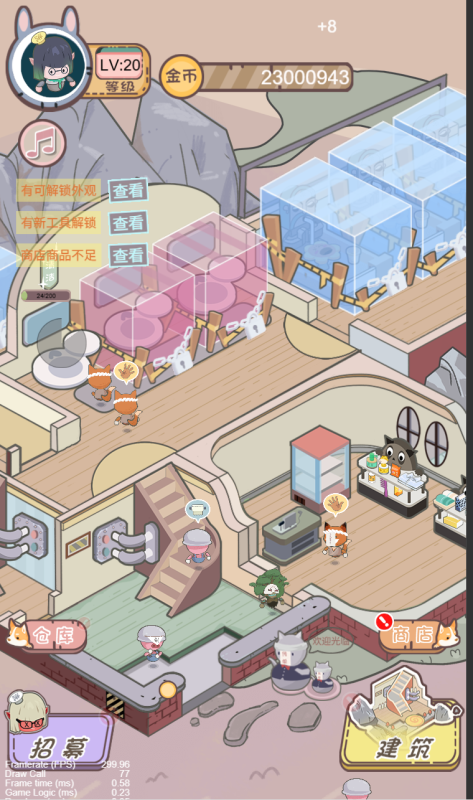 【免费安卓苹果】五星卫生院 （免广无限内购）-唯梦