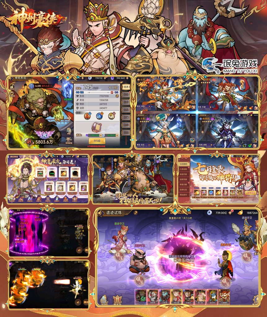 图片[1]-神州豪侠-断购版-唯梦