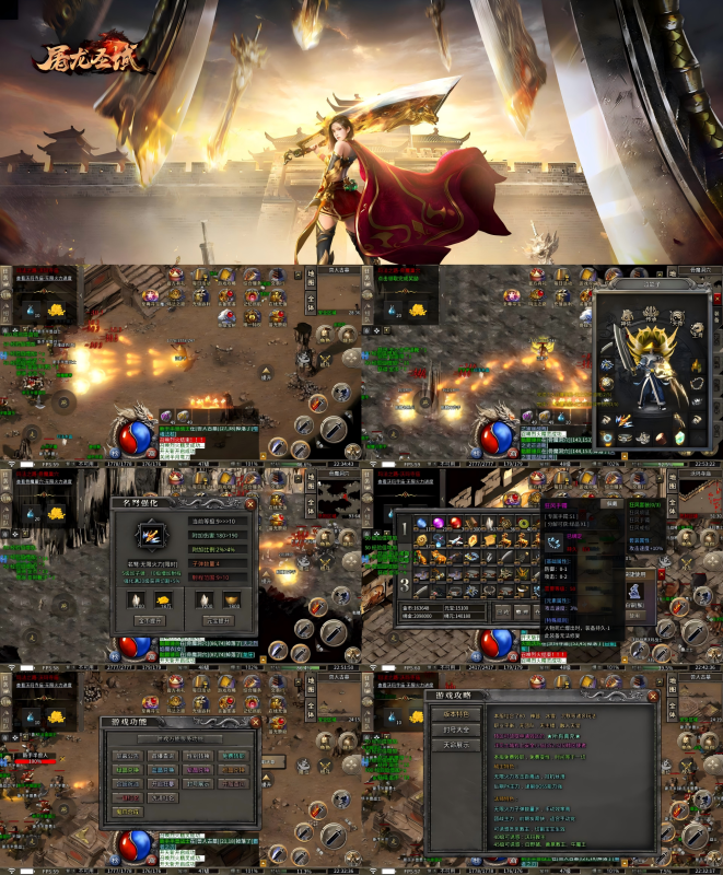 屠龙圣域-2026攻速三职业-唯梦