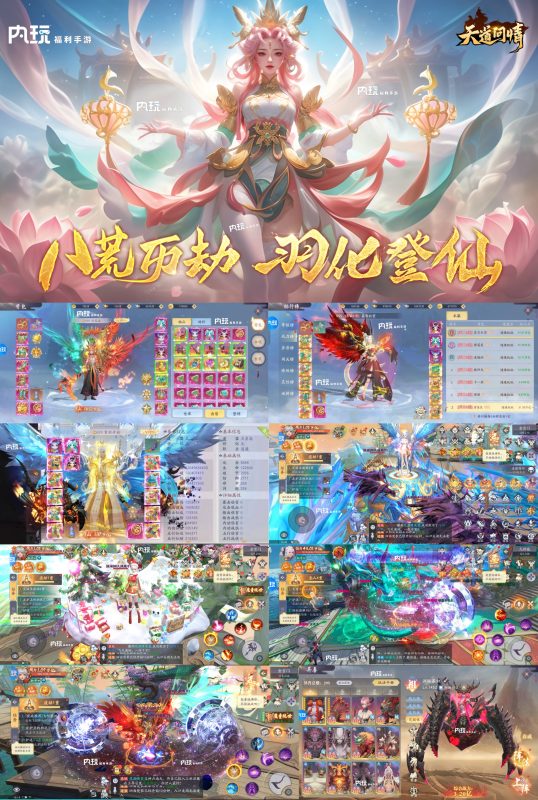 天道问情-四海八荒代金返利服-唯梦