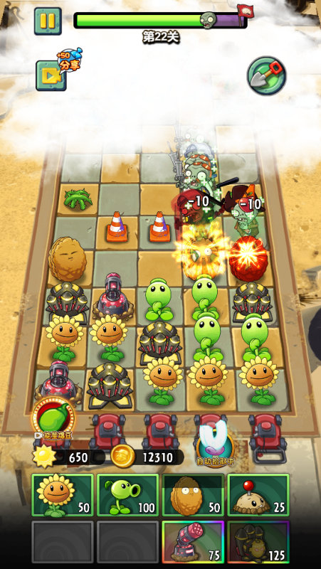 【免费安卓苹果】 植物僵尸 （无限内购）-唯梦