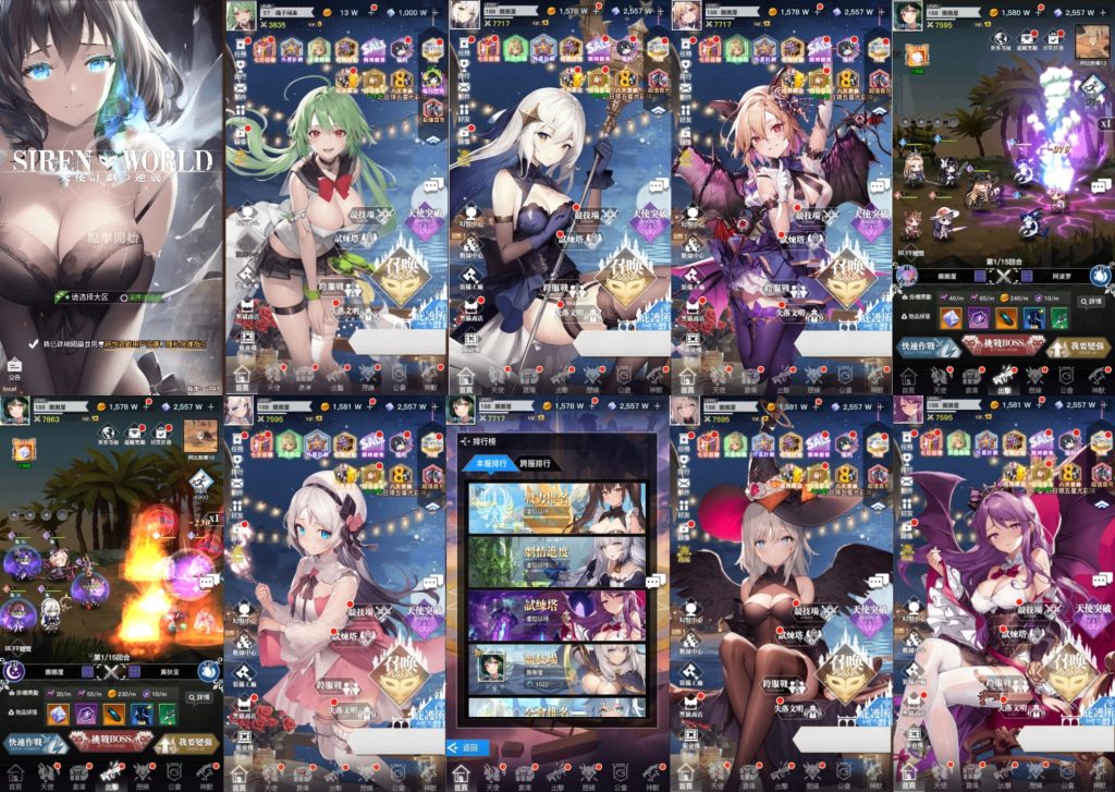 图片[1]-【免费安卓】 天使诱惑 （无限内购+后台）-唯梦