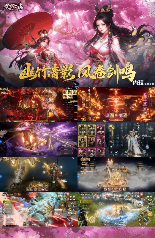 笑梦江山-绿色代金返利服-唯梦