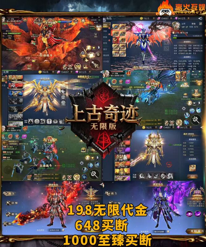 林间旅途之上古奇迹-1000米买断-唯梦