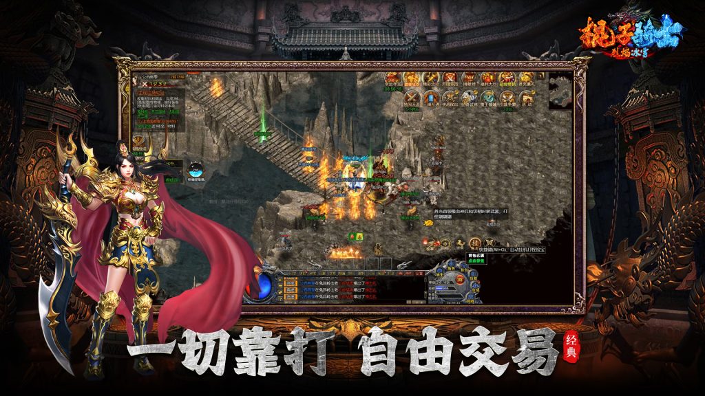 图片[1]-棍子骑士-烈焰冰雪-唯梦