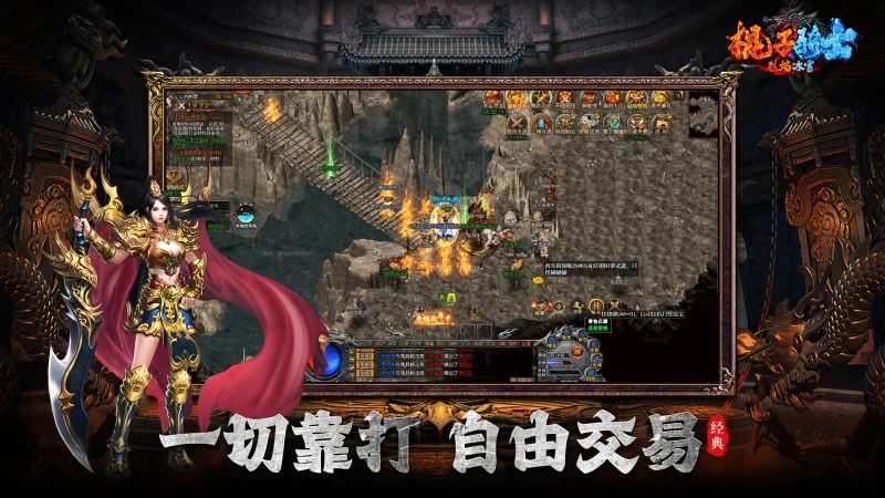 棍子骑士-烈焰冰雪-唯梦