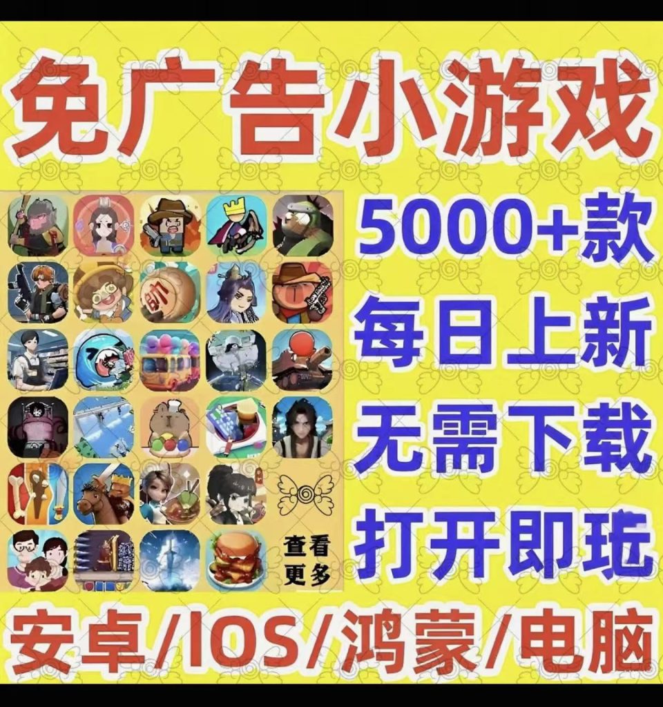 图片[1]-【安卓苹果】 免广告游戏合集 （无限内购）-唯梦