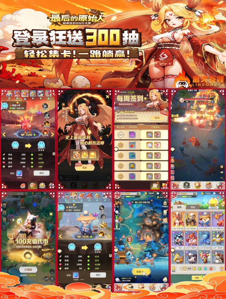 图片[1]-最后的原始人-3.5折卡牌-唯梦