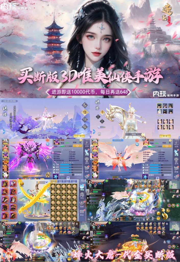 图片[1]-烽火大唐-代金买断服-唯梦