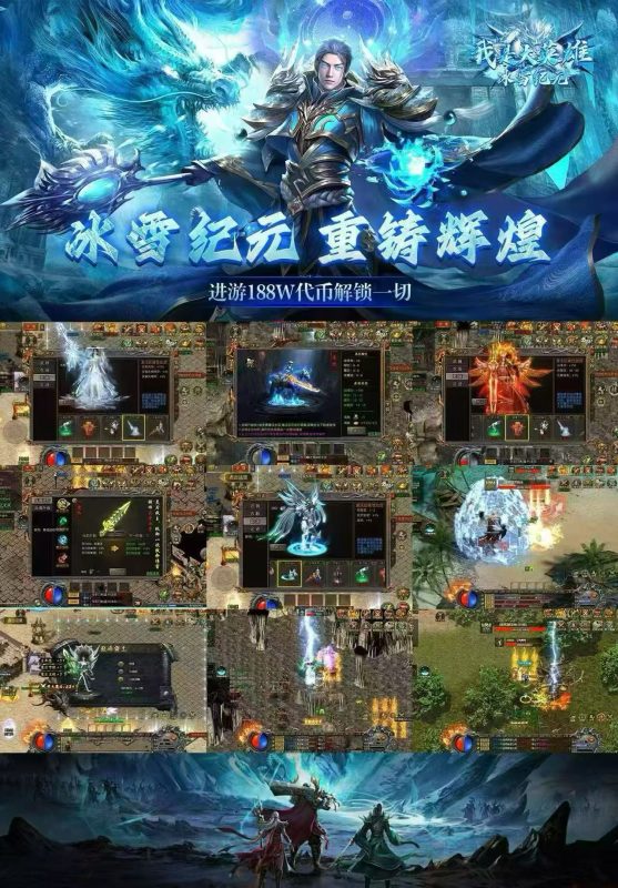 我是大英雄-30米无限代金-唯梦