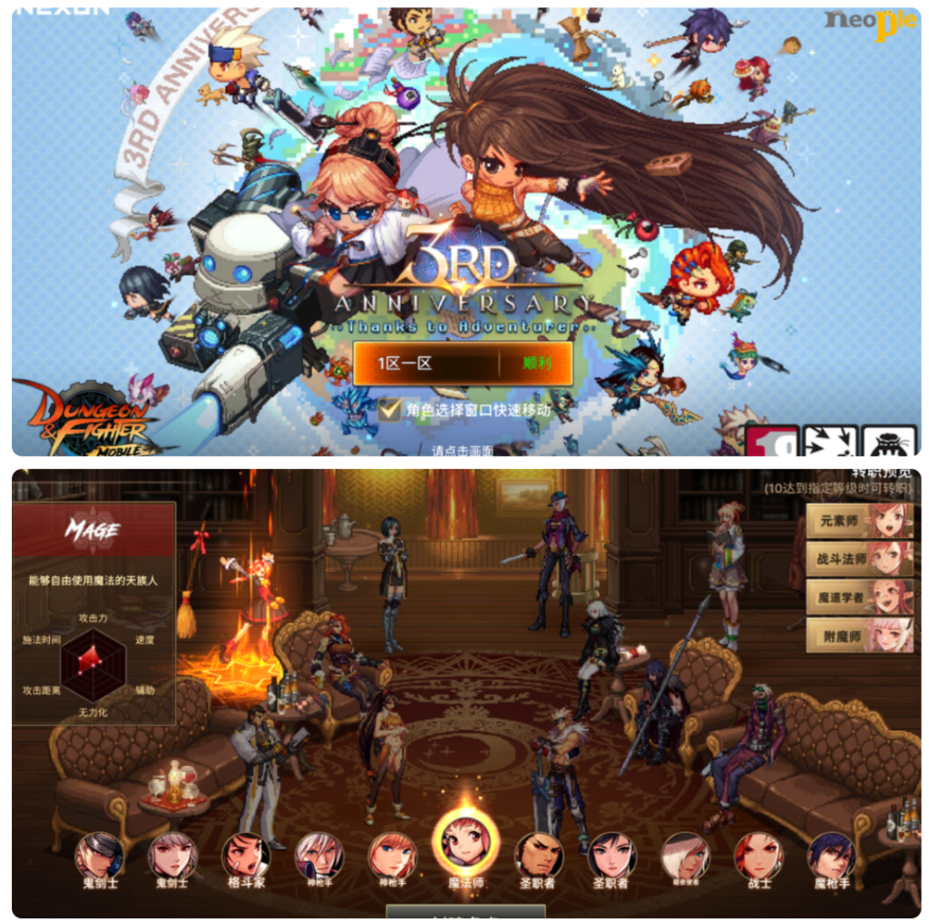 图片[1]-【安卓免费】 韩DNF80 （无限内购+后台）-唯梦