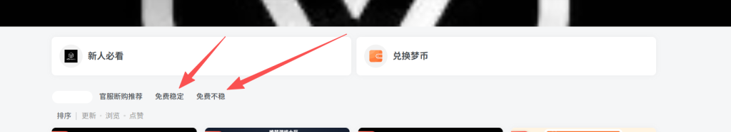 图片[2]-新人必看-先看这个-唯梦