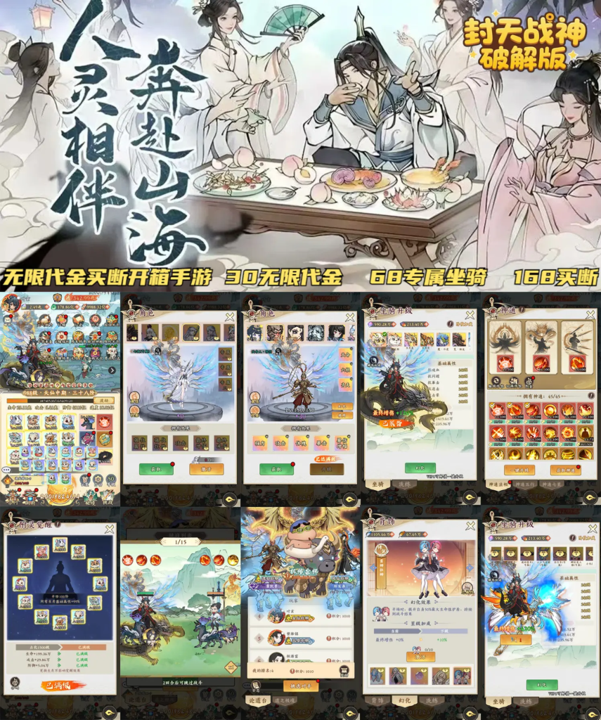 图片[1]-封天战神（蛋蛋开箱破解版）无限道具买断-唯梦