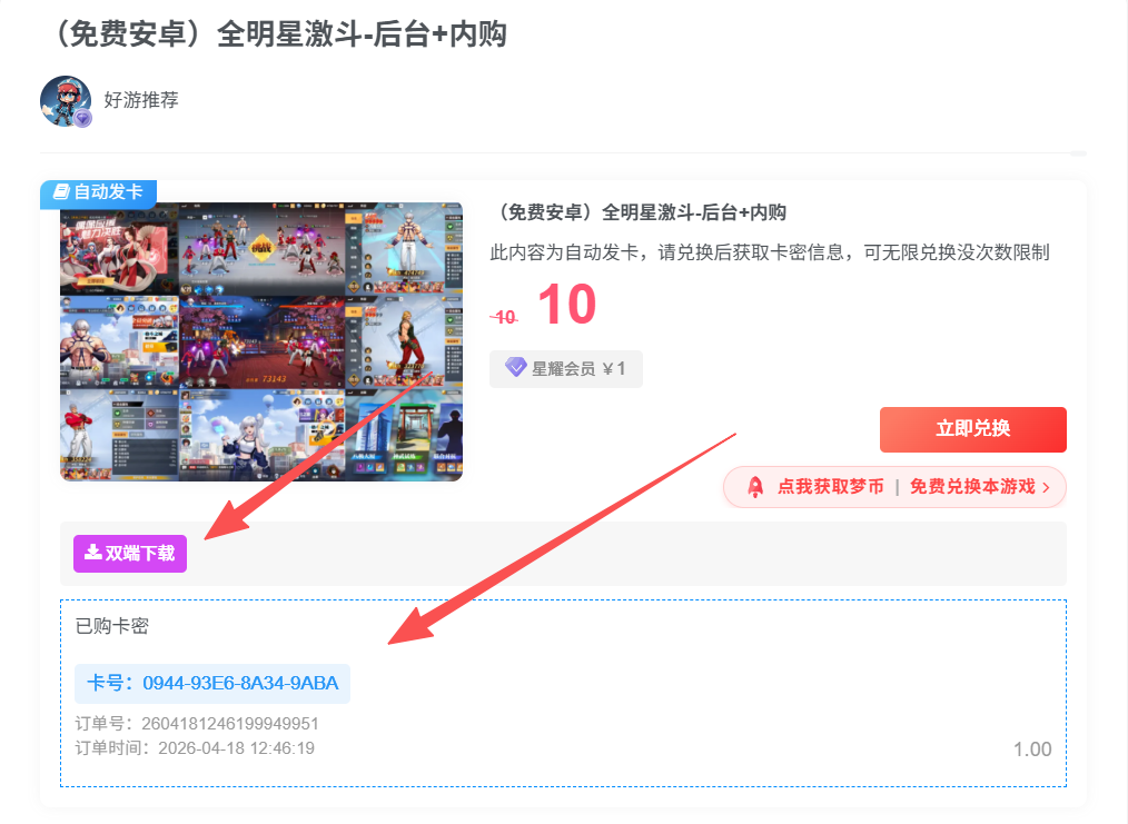 图片[4]-新人必看-先看这个-唯梦