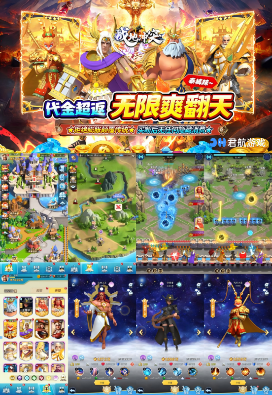 战地冲突（0.05折买断速通版）—代金买断-唯梦