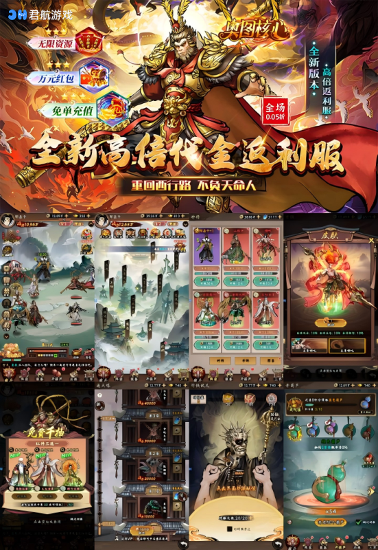 奥图核心（买断版）—咸鱼类型神将挂机-唯梦