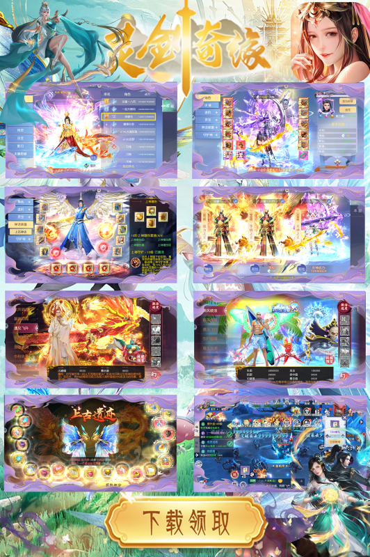 灵剑奇缘之御剑破天-98米买断版-唯梦