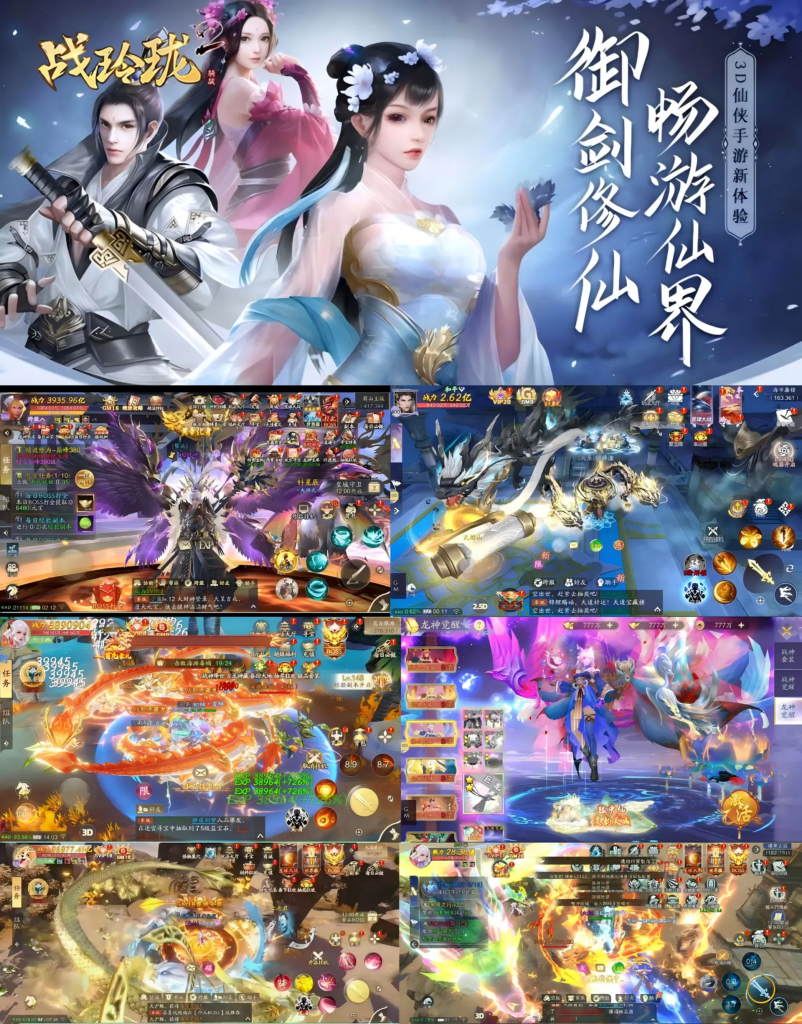 图片[1]-战玲珑2之魔神降临（定制后台）-唯梦