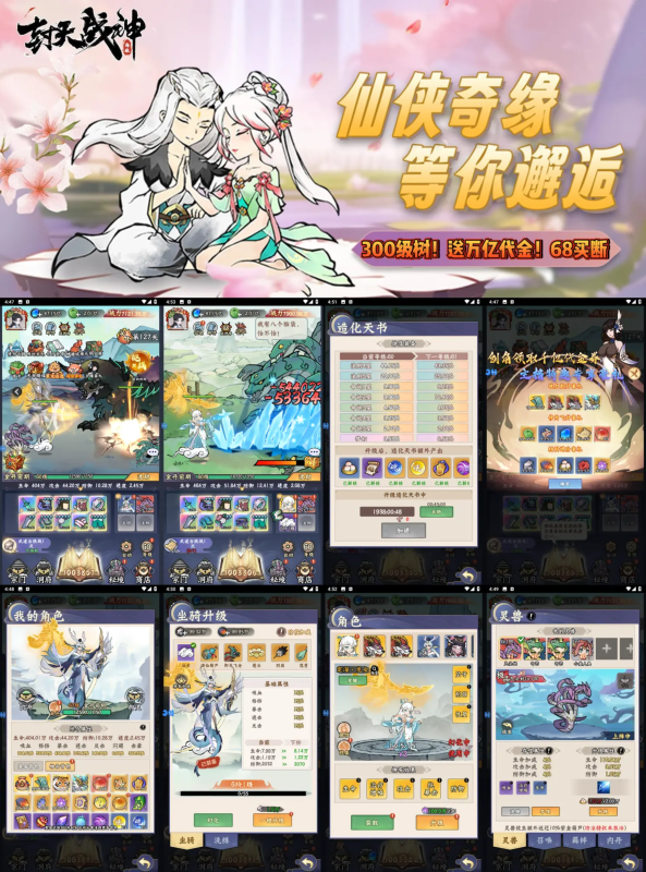 封天战神（爽玩68买断版）-唯梦