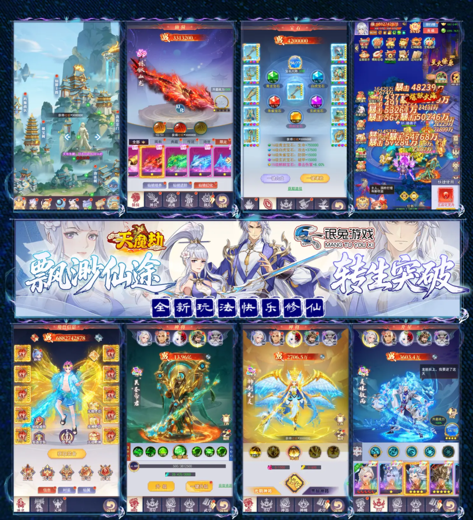 图片[1]-天魔劫-无限套餐服-唯梦