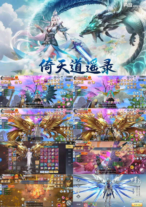 倚天逍遥录-魂环仙侠买断版-唯梦