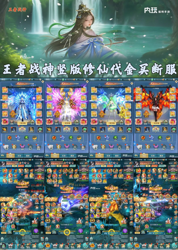 图片[1]-王者战神-3000米买断版-唯梦