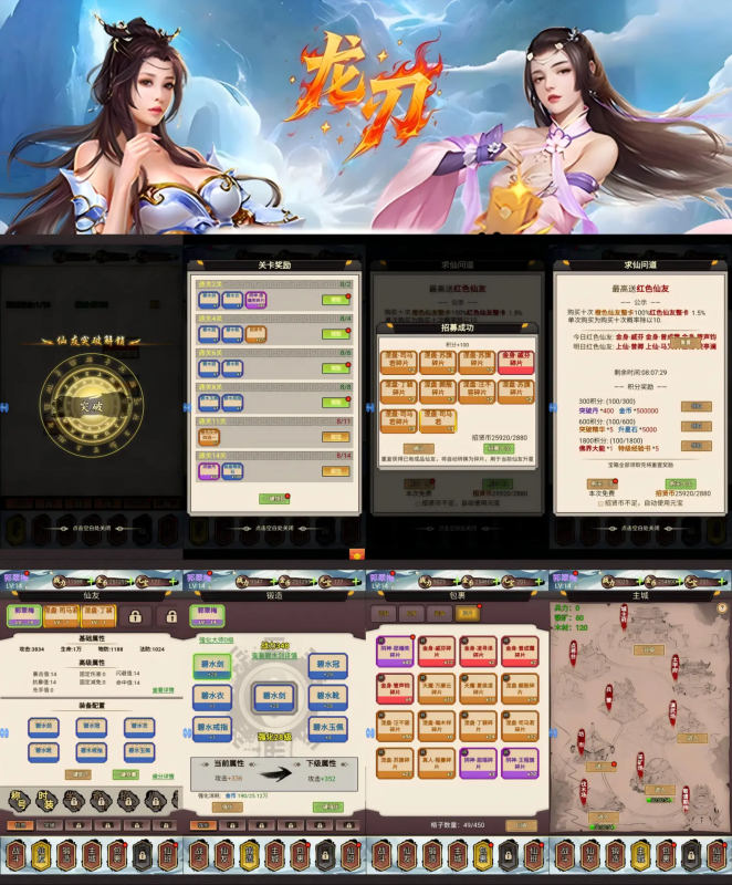 龙刃-0.05折代金券买断免费版-唯梦