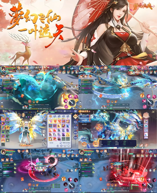 梦幻遮天-648米买断版-唯梦