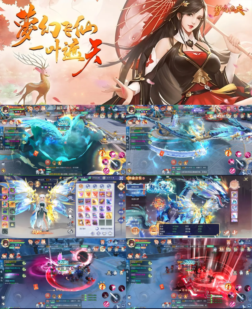 图片[1]-梦幻遮天-648米买断版-唯梦