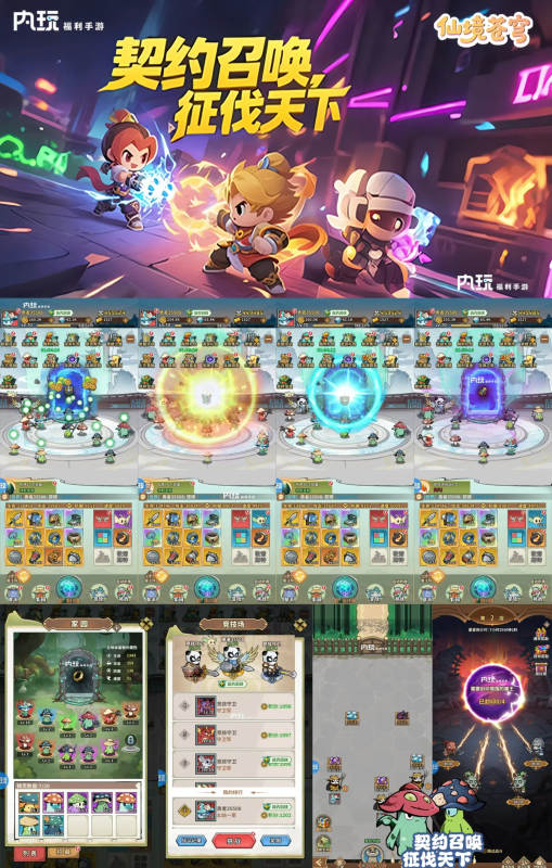 仙境苍穹-328米买断版-唯梦