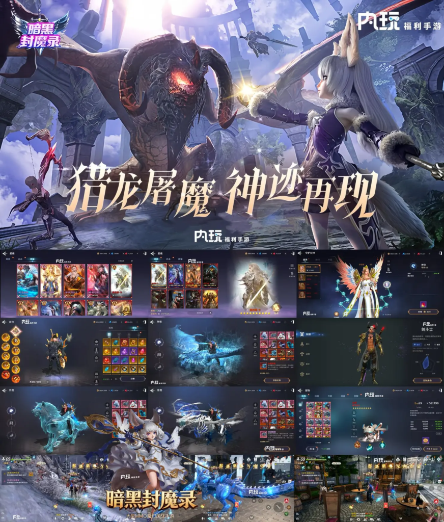 图片[1]-暗黑封魔录-无限版-唯梦