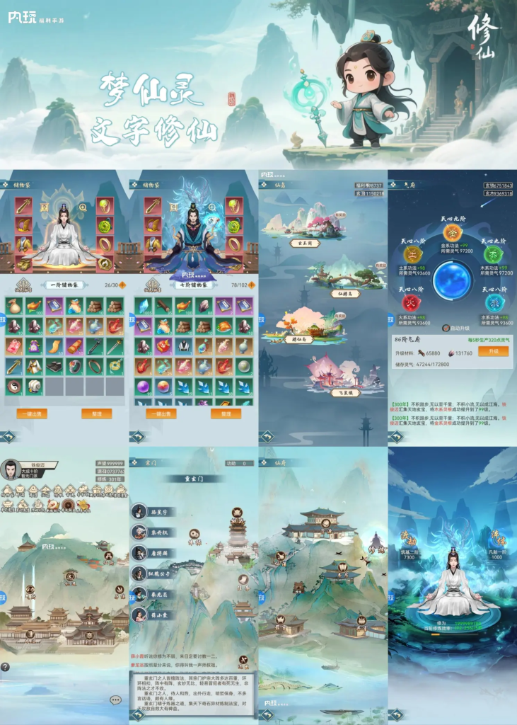 图片[1]-梦仙灵6米-328米买断版-唯梦