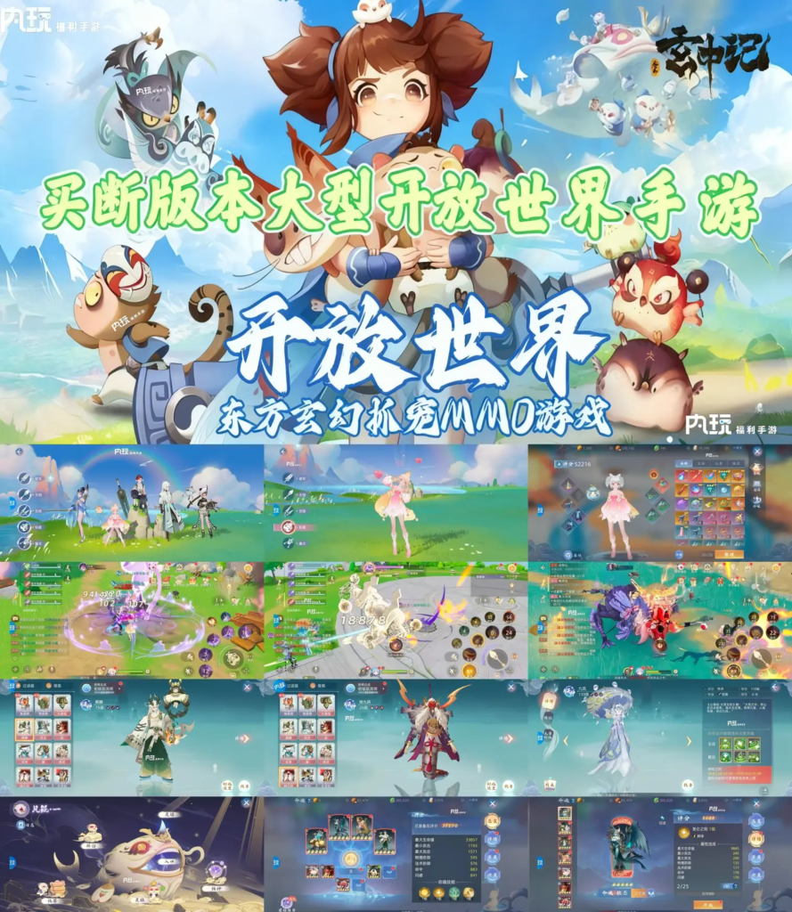 图片[1]-玄中记-代金买断版-唯梦