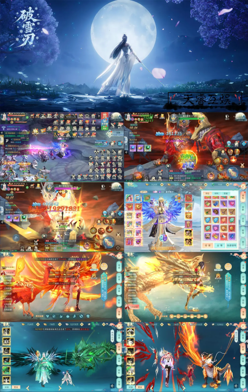 破雪刃全新启航-断购版-唯梦