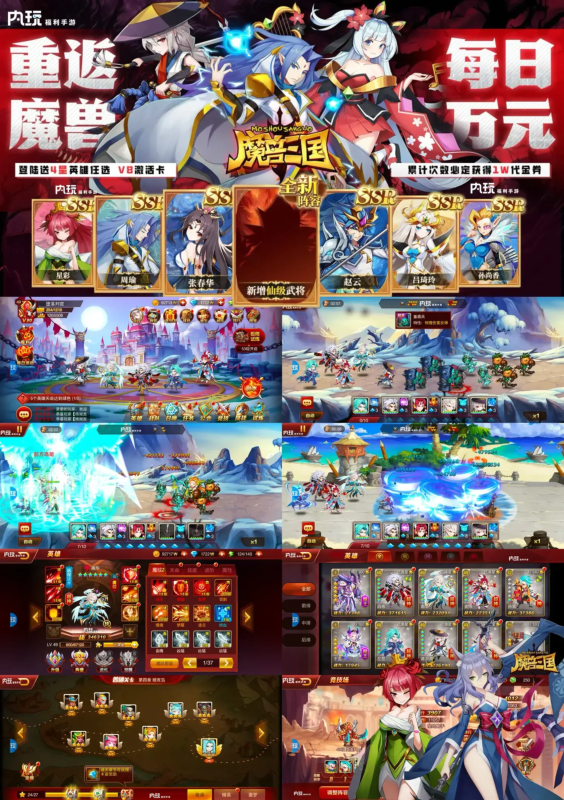 魔兽三国（0.1折无限代金）-唯梦