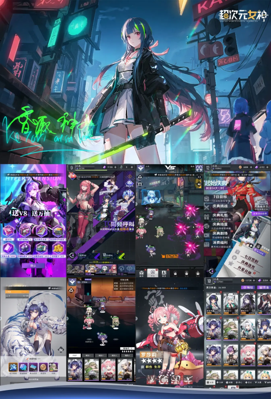 超次元女神-500米买断版-唯梦