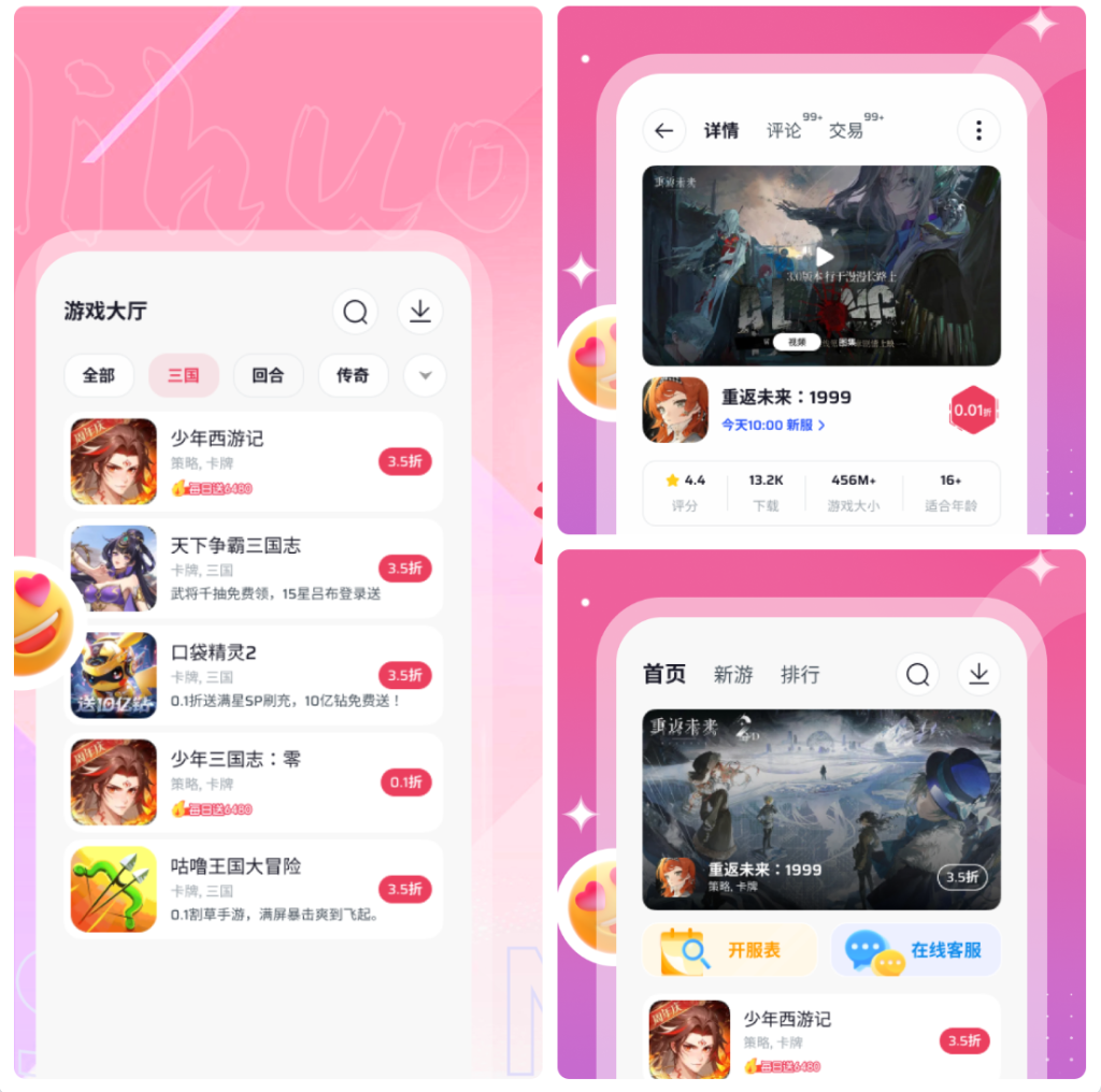 图片[1]-离火游戏盒子-请联系站长查询归属-唯梦