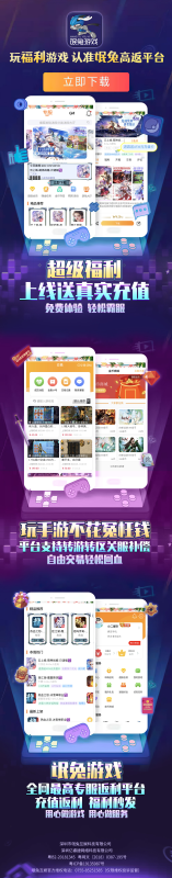 氓兔手游盒子--请联系站长查询归属-唯梦