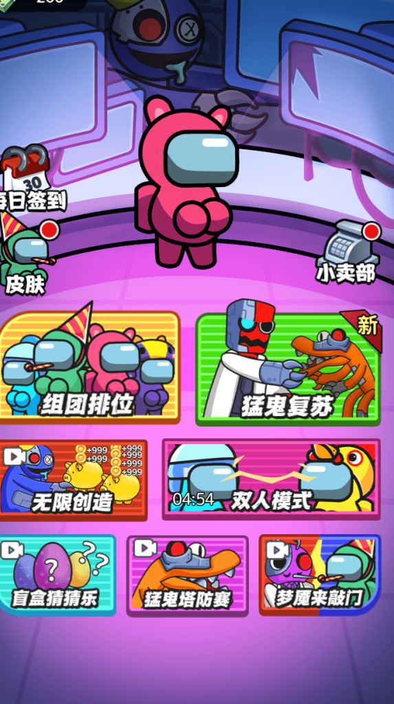 图片[1]-【免费安卓苹果】 猛鬼太空杀  （免广无限内购）-唯梦