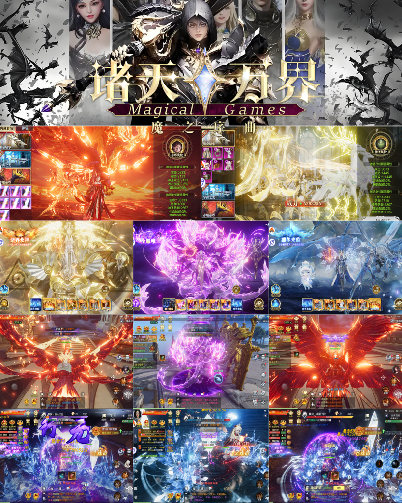 图片[1]-魔之序曲2诸天万界-唯梦