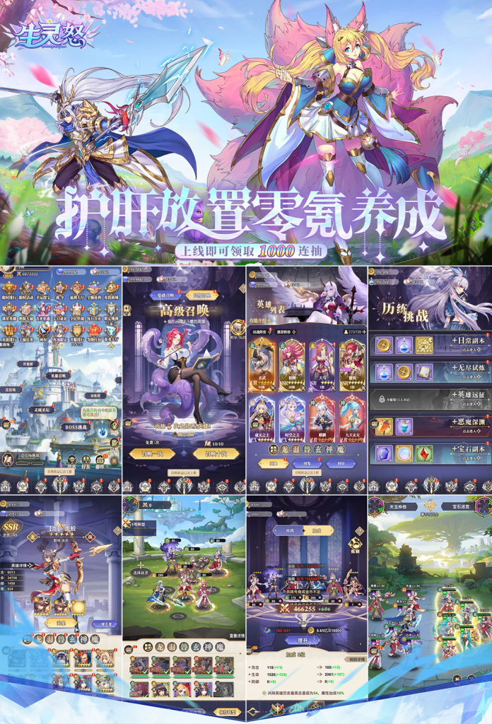 图片[1]-生灵怒-高返版-唯梦