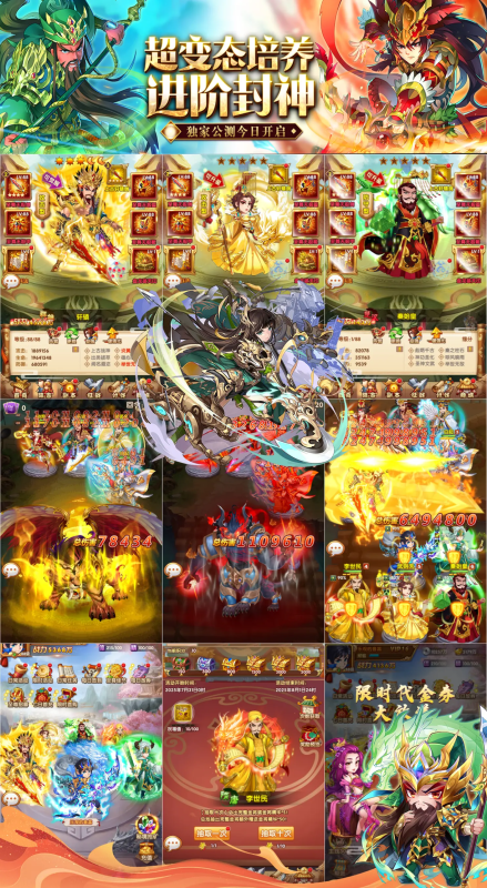 远征三国-竖版三国百倍返利服-唯梦