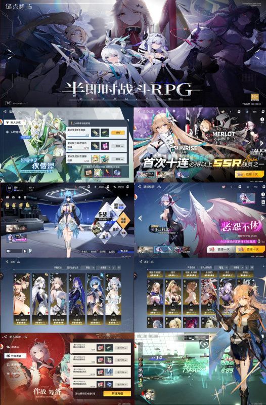 幻二次元少女卡牌-锚点降临-唯梦