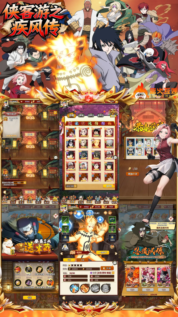 图片[1]-侠客游之疾风传-高返-唯梦