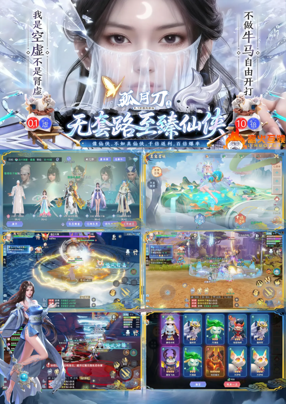 孤月刀-0.1折高返-唯梦