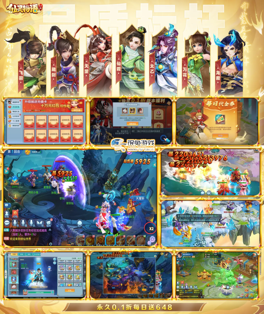 图片[1]-仙灵物语-0.1折高返-唯梦