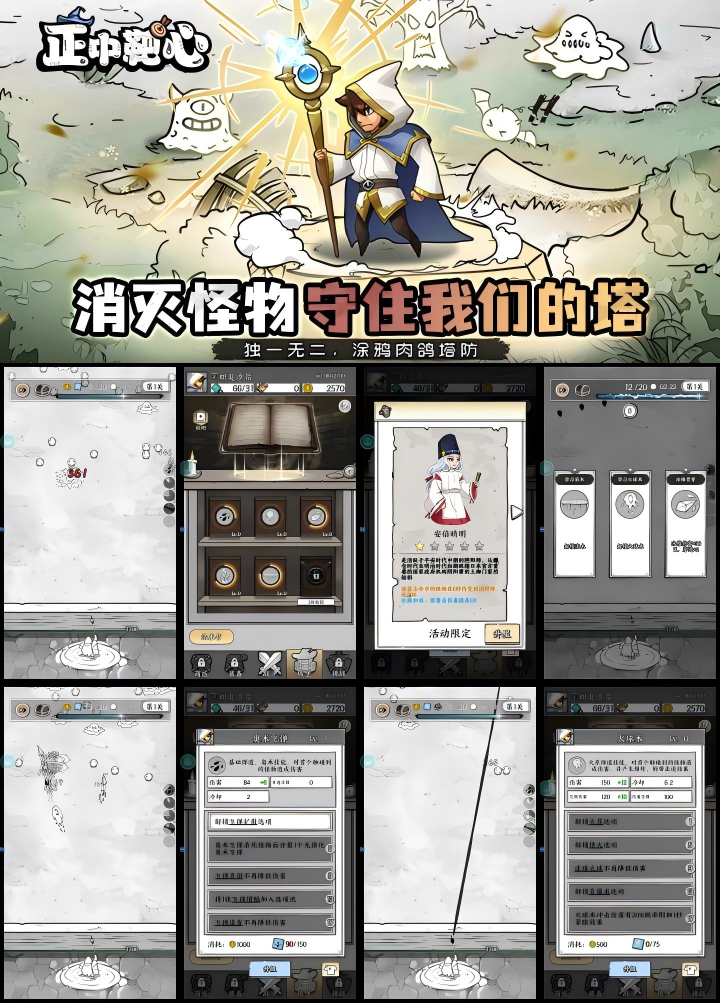 图片[1]-正中靶心-免广告版-唯梦